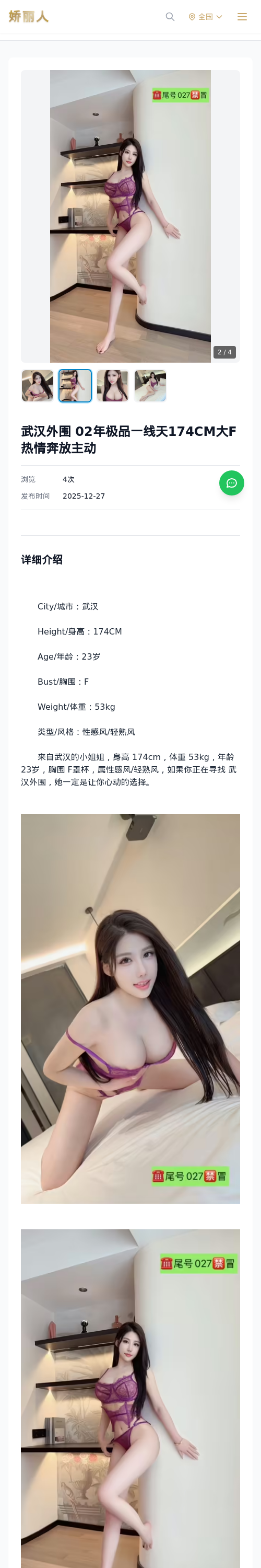 武汉外围 02年极品一线天174CM大F热情奔放主动 - 模特展示 - 娇丽人 - 娇丽人模特网站 - 高端外围模特与商务模特服务平台-各种极品模特等你来约!