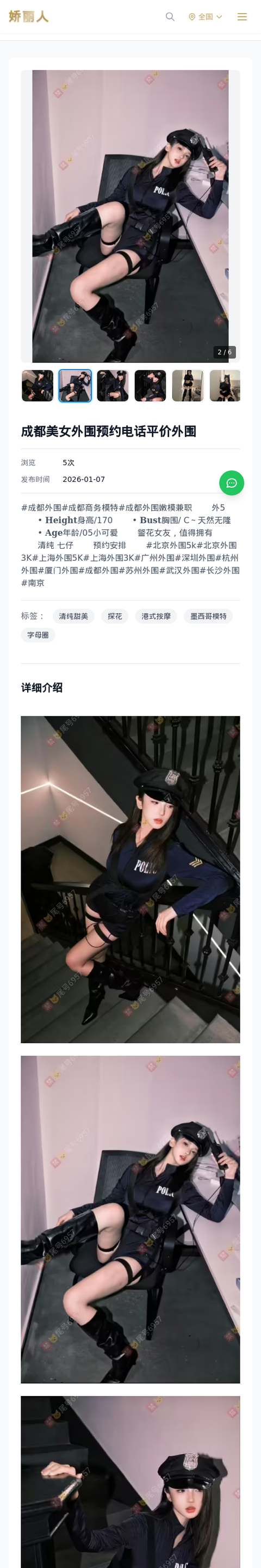 成都美女外围预约电话平价外围 - 模特展示 - 娇丽人-娇丽人模特网站 - 高端外围模特与商务模特服务平台-各种极品模特等你来约!