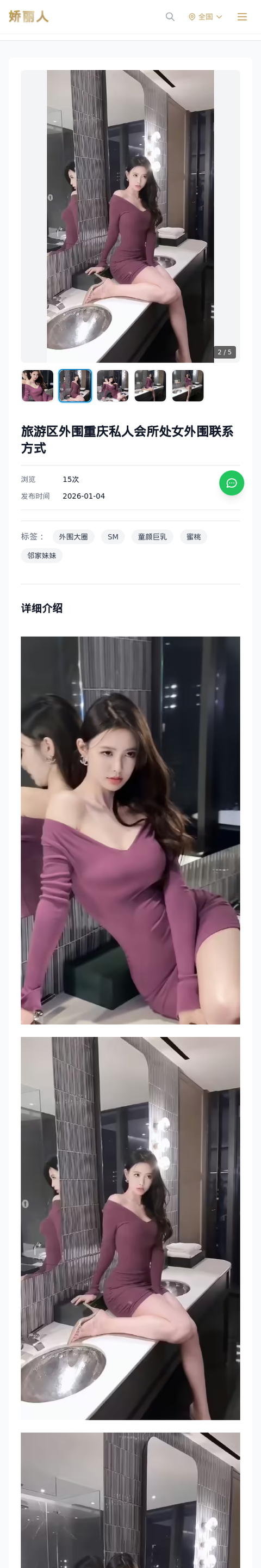 旅游区外围重庆私人会所处女外围联系方式 - 模特展示 - 娇丽人-娇丽人模特网站 - 高端外围模特与商务模特服务平台-各种极品模特等你来约!