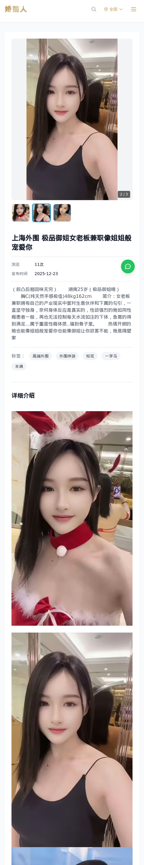 上海外围 极品御姐女老板兼职像姐姐般宠爱你 - 模特展示 - 娇丽人-娇丽人模特网站 - 高端外围模特与商务模特服务平台-各种极品模特等你来约!