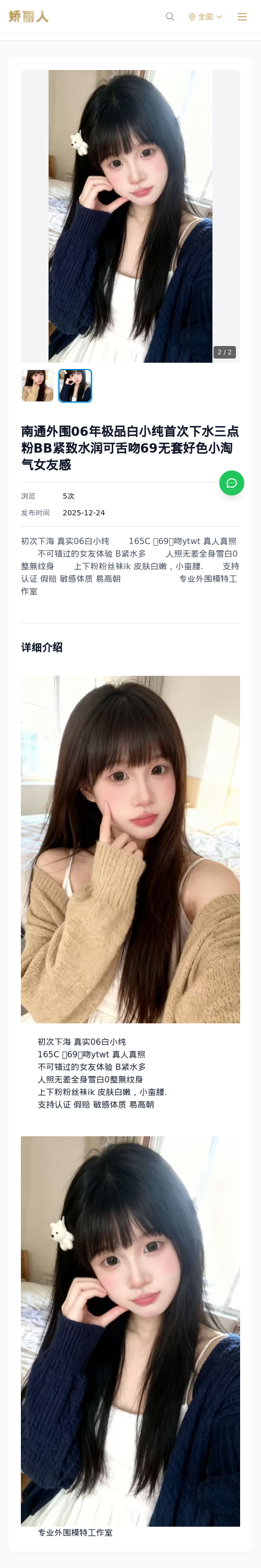 南通外围06年极品白小纯首次下水三点粉BB紧致水润可舌吻69无套好色小淘气女友感 - 模特展示 - 娇丽人 - 娇丽人模特网站 - 高端外围模特与商务模特服务平