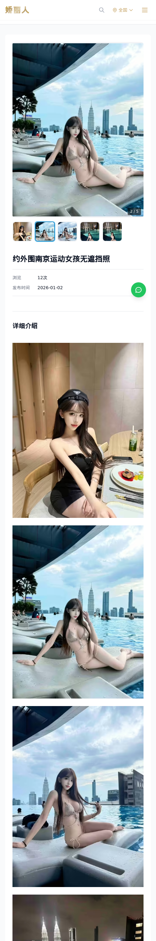 约外围南京运动女孩无遮挡照 - 模特展示 - 娇丽人 - 娇丽人模特网站 - 高端外围模特与商务模特服务平台-各种极品模特等你来约!