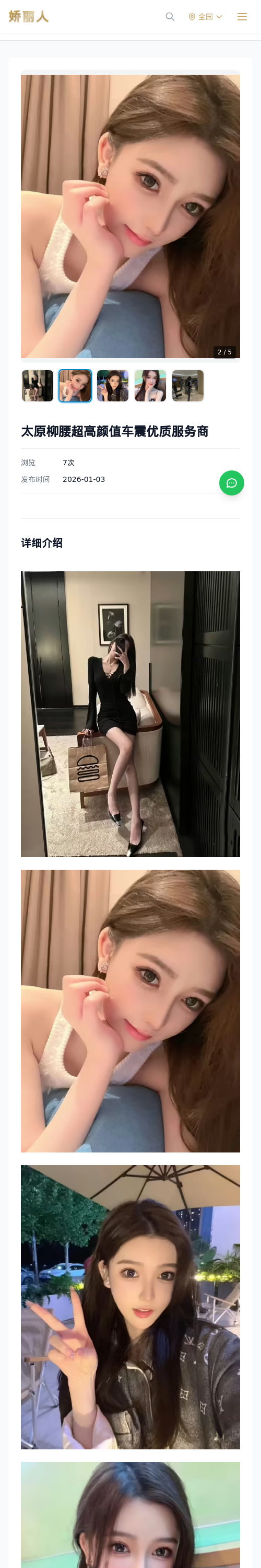 太原柳腰超高颜值车震优质服务商 - 模特展示 - 娇丽人 - 娇丽人模特网站 - 高端外围模特与商务模特服务平台-各种极品模特等你来约!