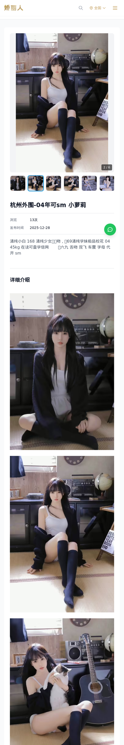 杭州外围-04年可sm 小萝莉 - 模特展示 - 娇丽人-娇丽人模特网站 - 高端外围模特与商务模特服务平台-各种极品模特等你来约!
