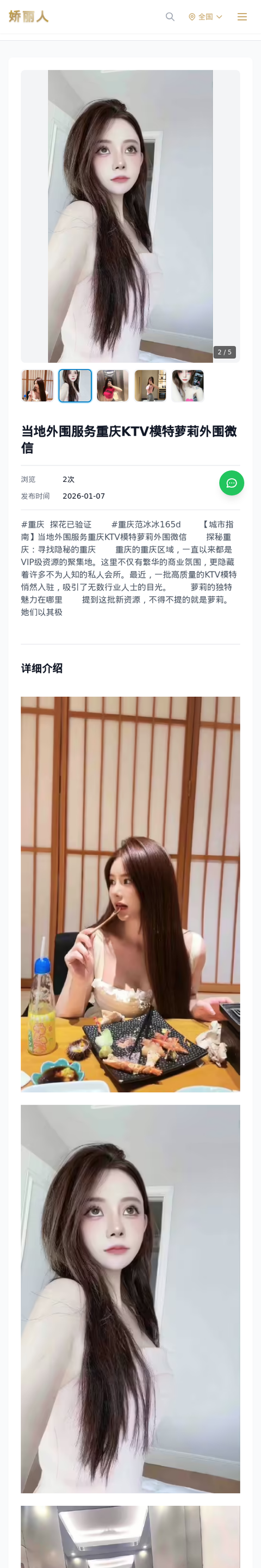 当地外围服务重庆KTV模特萝莉外围微信 - 模特展示 - 娇丽人-娇丽人模特网站 - 高端外围模特与商务模特服务平台-各种极品模特等你来约!