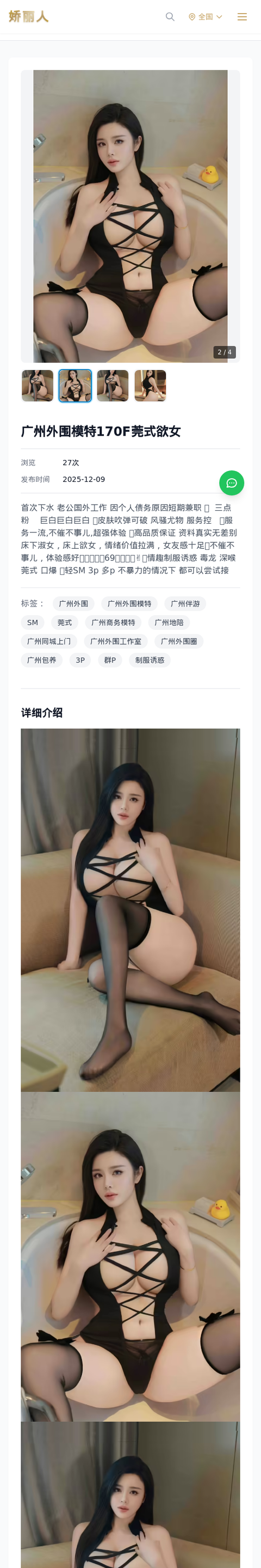 广州外围模特170F莞式欲女-广州娇丽人-娇丽人模特网站 - 高端外围模特与商务模特服务平台-各种极品模特等你来约!