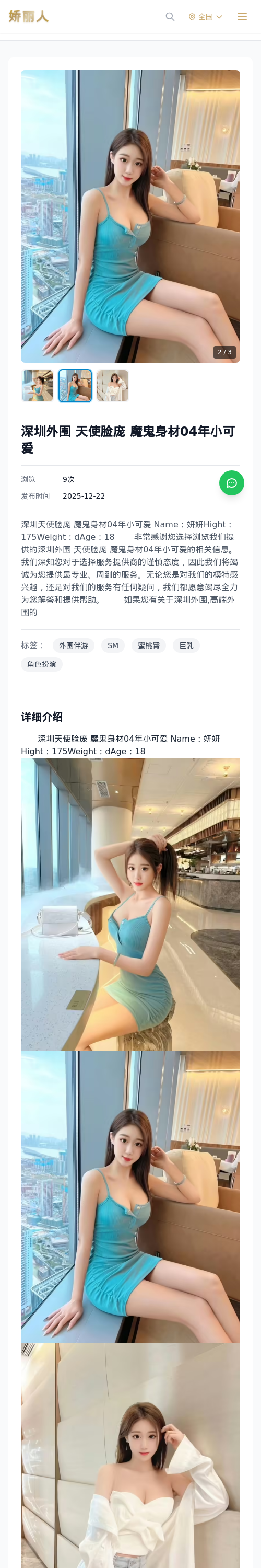 深圳外围 天使脸庞 魔鬼身材04年小可爱 - 模特展示 - 娇丽人 - 娇丽人模特网站 - 高端外围模特与商务模特服务平台-各种极品模特等你来约!
