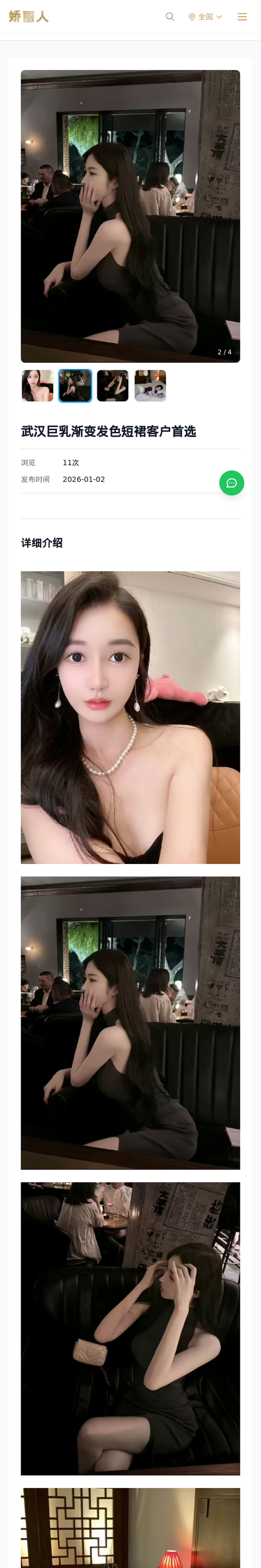 武汉巨乳渐变发色短裙客户首选 - 模特展示 - 娇丽人-娇丽人模特网站 - 高端外围模特与商务模特服务平台-各种极品模特等你来约!