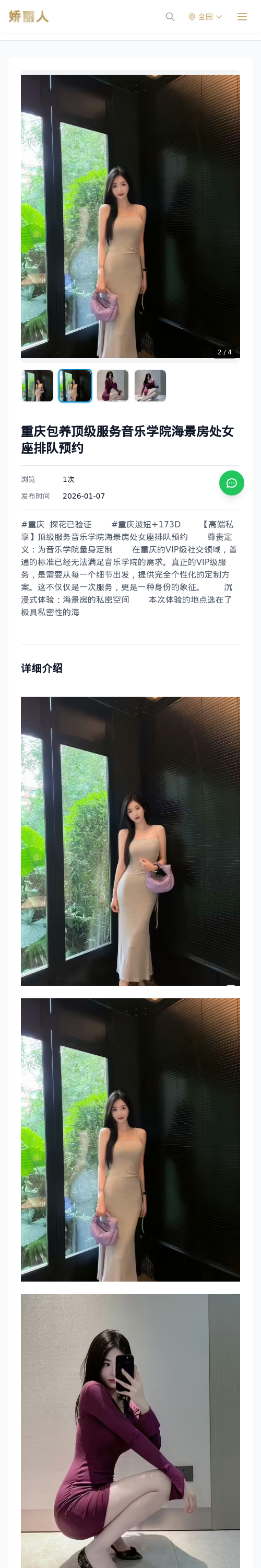 /detail/10093.html - 娇丽人模特网站 - 高端外围模特与商务模特服务平台-各种极品模特等你来约!