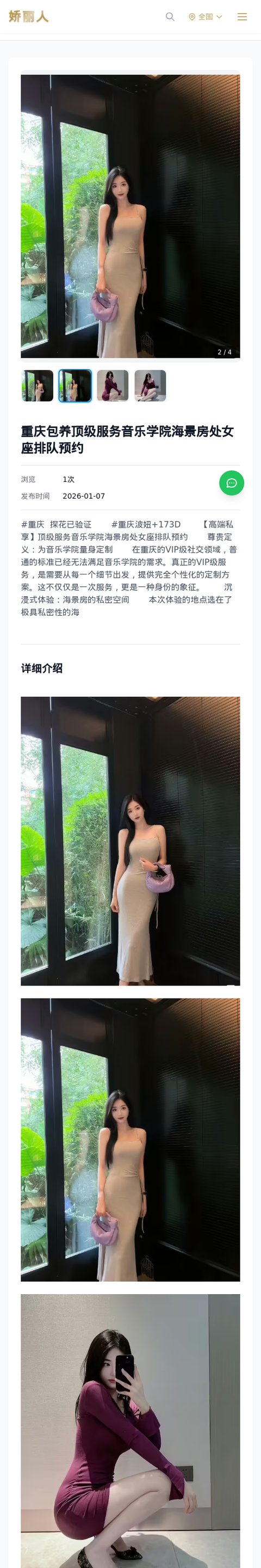 /detail/10093.html-娇丽人模特网站 - 高端外围模特与商务模特服务平台-各种极品模特等你来约!