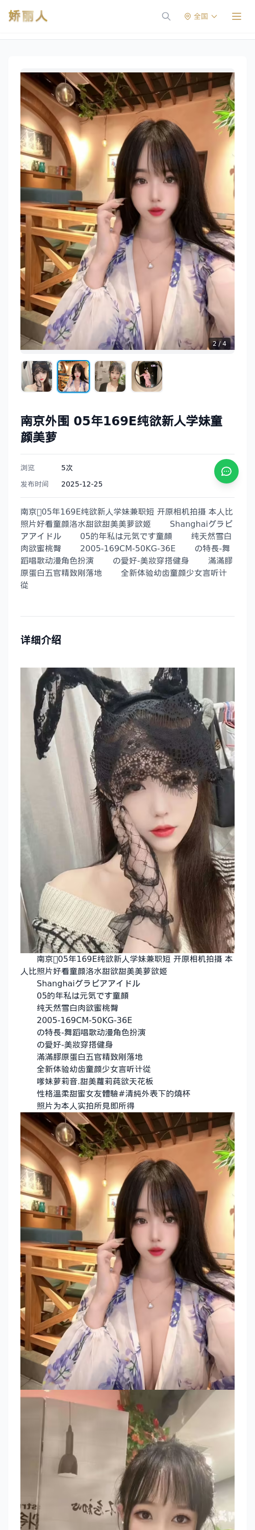 南京外围 05年169E纯欲新人学妹童颜美萝 - 模特展示 - 娇丽人 - 娇丽人模特网站 - 高端外围模特与商务模特服务平台-各种极品模特等你来约!