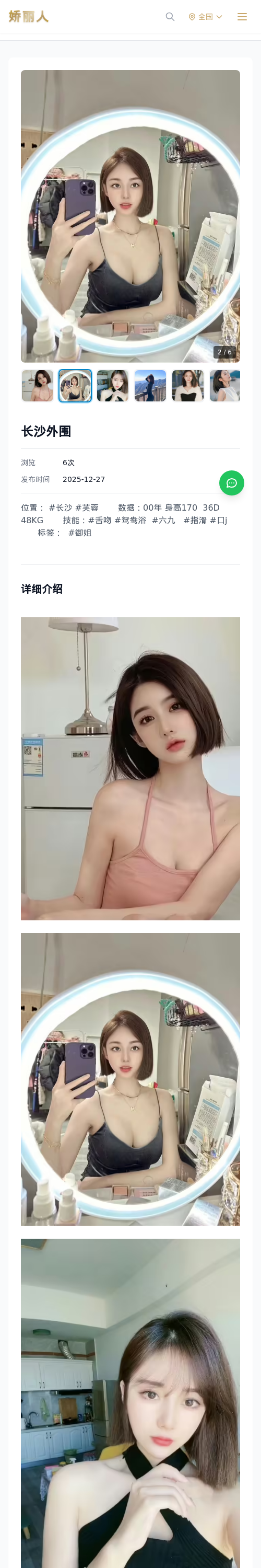 长沙外围 - 模特展示 - 娇丽人 - 娇丽人模特网站 - 高端外围模特与商务模特服务平台-各种极品模特等你来约!