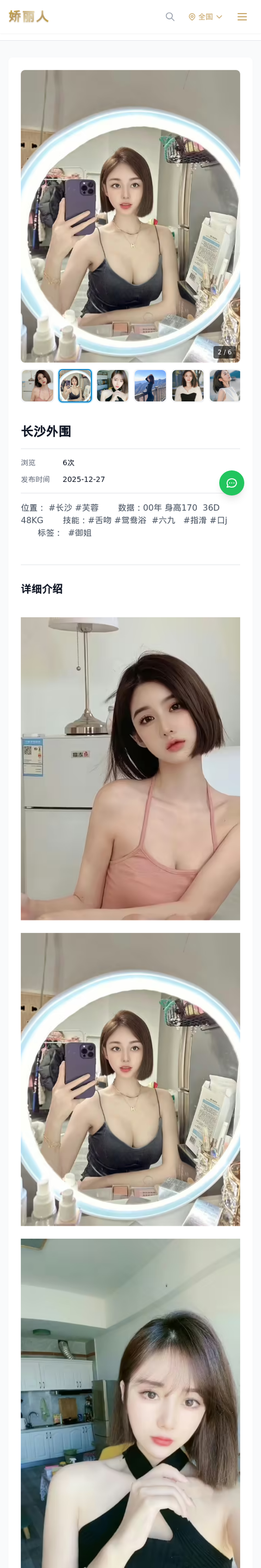 长沙外围 - 模特展示 - 娇丽人-娇丽人模特网站 - 高端外围模特与商务模特服务平台-各种极品模特等你来约!
