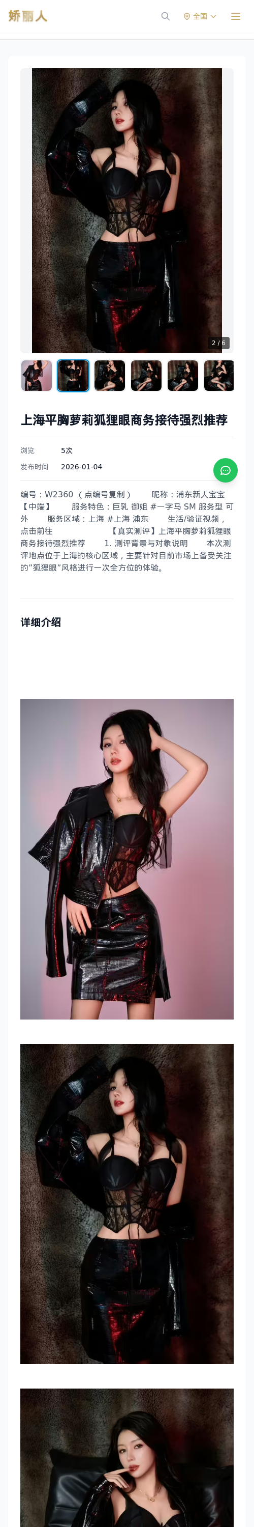 上海平胸萝莉狐狸眼商务接待强烈推荐 - 模特展示 - 娇丽人 - 娇丽人模特网站 - 高端外围模特与商务模特服务平台-各种极品模特等你来约!