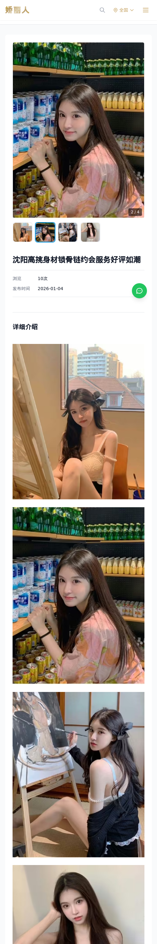 沈阳高挑身材锁骨链约会服务好评如潮 - 模特展示 - 娇丽人 - 娇丽人模特网站 - 高端外围模特与商务模特服务平台-各种极品模特等你来约!