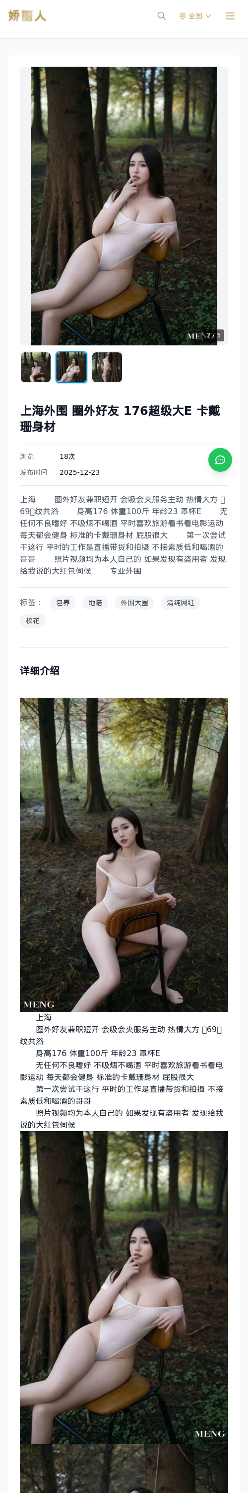 上海外围 圈外好友 176超级大E 卡戴珊身材 - 模特展示 - 娇丽人 - 娇丽人模特网站 - 高端外围模特与商务模特服务平台-各种极品模特等你来约!