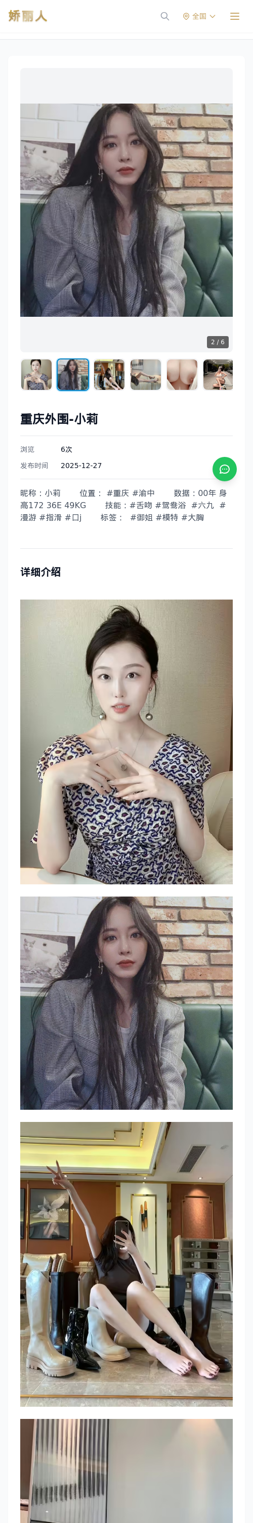 重庆外围-小莉 - 模特展示 - 娇丽人 - 娇丽人模特网站 - 高端外围模特与商务模特服务平台-各种极品模特等你来约!