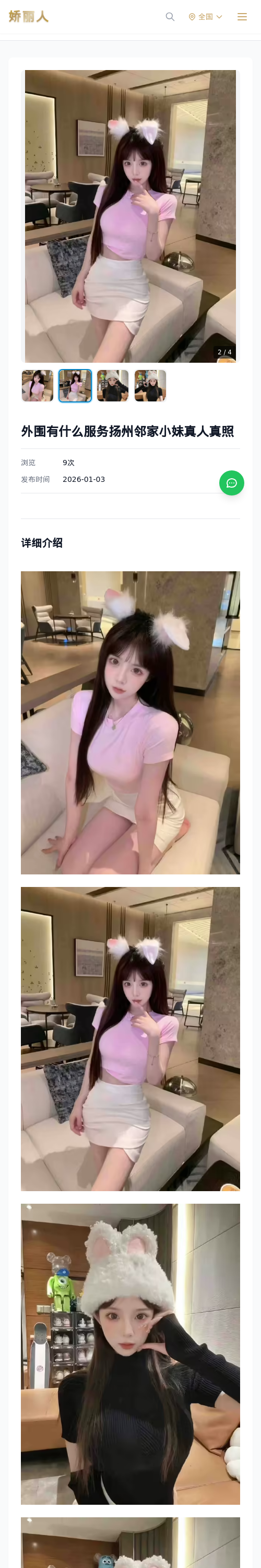外围有什么服务扬州邻家小妹真人真照 - 模特展示 - 娇丽人 - 娇丽人模特网站 - 高端外围模特与商务模特服务平台-各种极品模特等你来约!