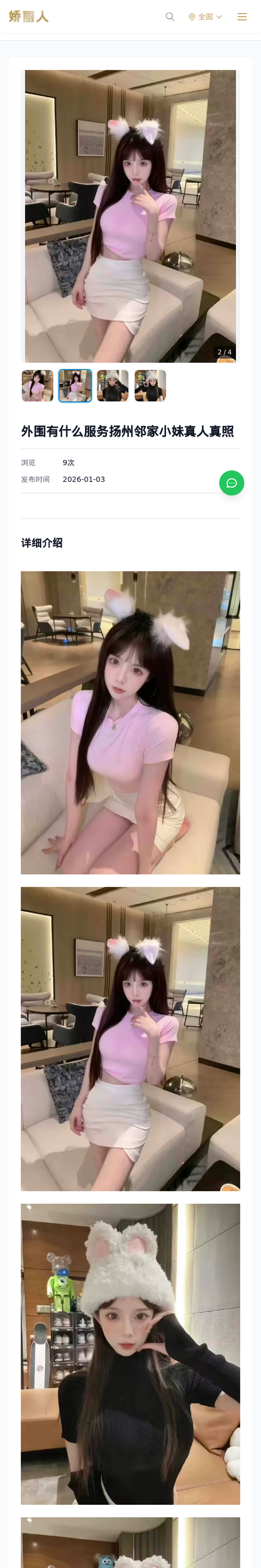 外围有什么服务扬州邻家小妹真人真照 - 模特展示 - 娇丽人-娇丽人模特网站 - 高端外围模特与商务模特服务平台-各种极品模特等你来约!