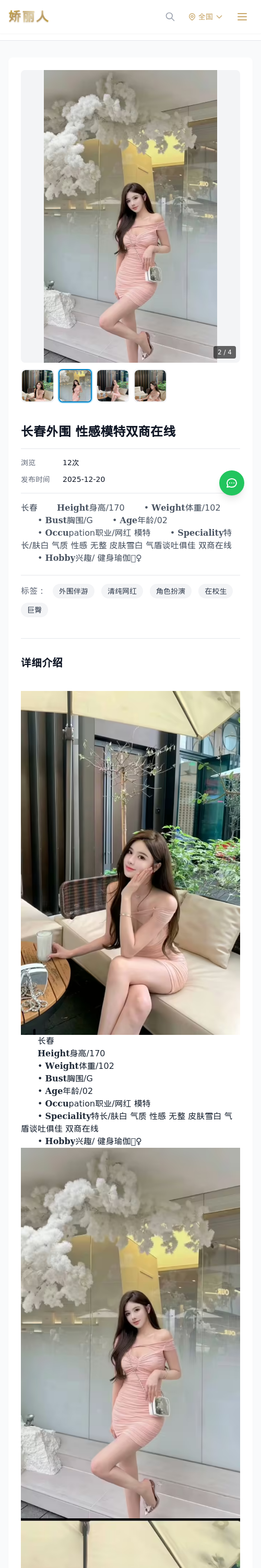 长春外围 性感模特双商在线 - 模特展示 - 娇丽人 - 娇丽人模特网站 - 高端外围模特与商务模特服务平台-各种极品模特等你来约!