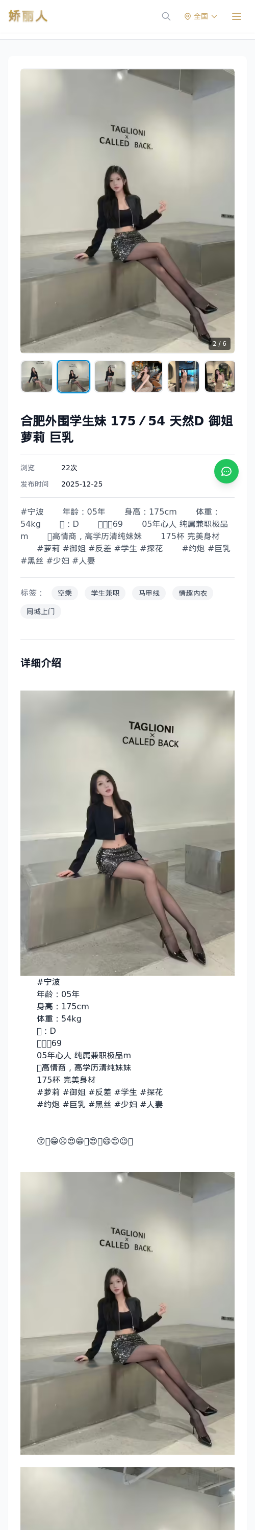 合肥外围学生妹 175／54 天然D 御姐 萝莉 巨乳 - 模特展示 - 娇丽人 - 娇丽人模特网站 - 高端外围模特与商务模特服务平台-各种极品模特等你来约!