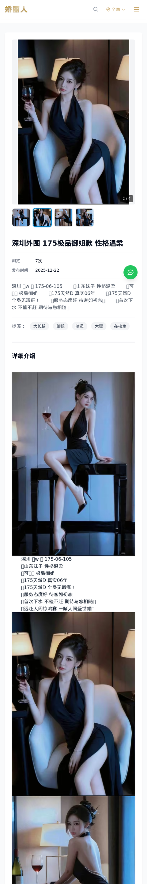 深圳外围 175极品御姐款 性格温柔 - 模特展示 - 娇丽人-娇丽人模特网站 - 高端外围模特与商务模特服务平台-各种极品模特等你来约!
