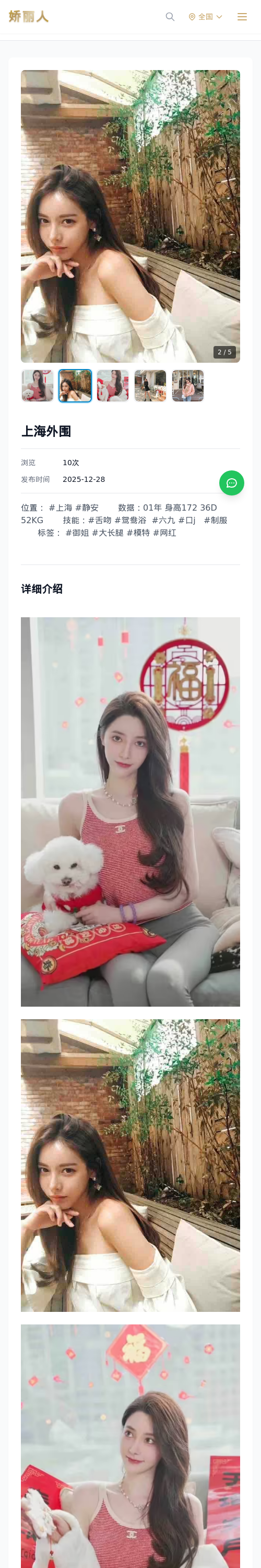 上海外围 - 模特展示 - 娇丽人 - 娇丽人模特网站 - 高端外围模特与商务模特服务平台-各种极品模特等你来约!