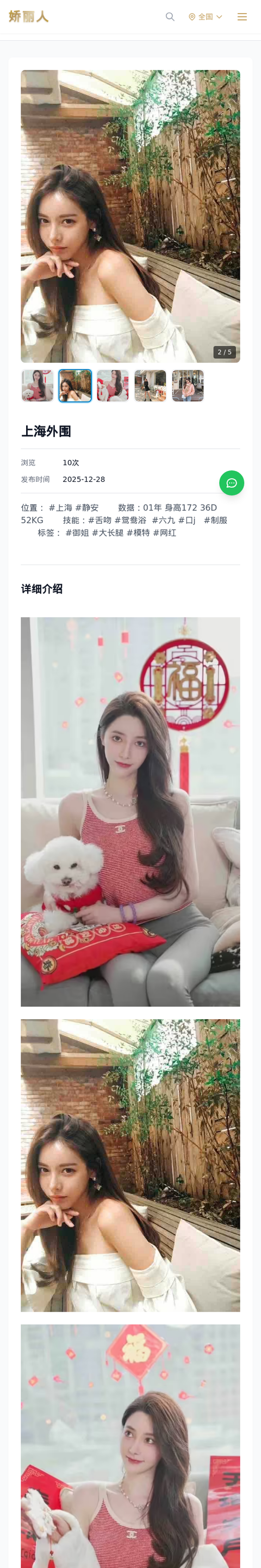 上海外围 - 模特展示 - 娇丽人-娇丽人模特网站 - 高端外围模特与商务模特服务平台-各种极品模特等你来约!