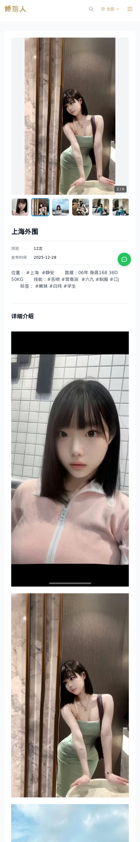 上海外围 - 模特展示 - 娇丽人-娇丽人模特网站 - 高端外围模特与商务模特服务平台-各种极品模特等你来约!