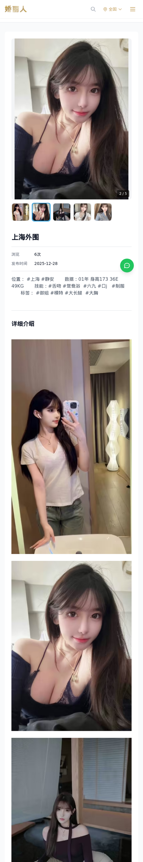 上海外围 - 模特展示 - 娇丽人-娇丽人模特网站 - 高端外围模特与商务模特服务平台-各种极品模特等你来约!
