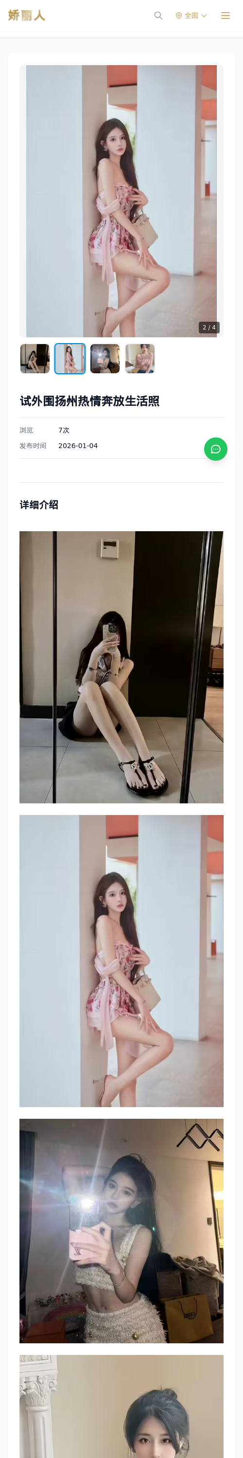 试外围扬州热情奔放生活照 - 模特展示 - 娇丽人 - 娇丽人模特网站 - 高端外围模特与商务模特服务平台-各种极品模特等你来约!