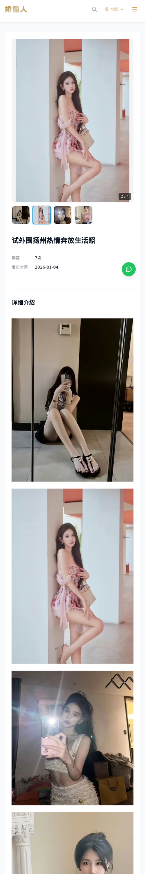 试外围扬州热情奔放生活照 - 模特展示 - 娇丽人-娇丽人模特网站 - 高端外围模特与商务模特服务平台-各种极品模特等你来约!