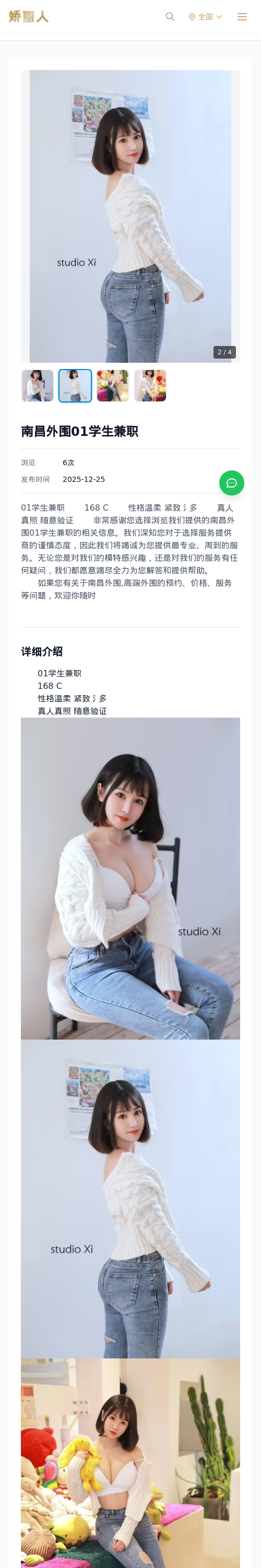 南昌外围01学生兼职 - 模特展示 - 娇丽人 - 娇丽人模特网站 - 高端外围模特与商务模特服务平台-各种极品模特等你来约!