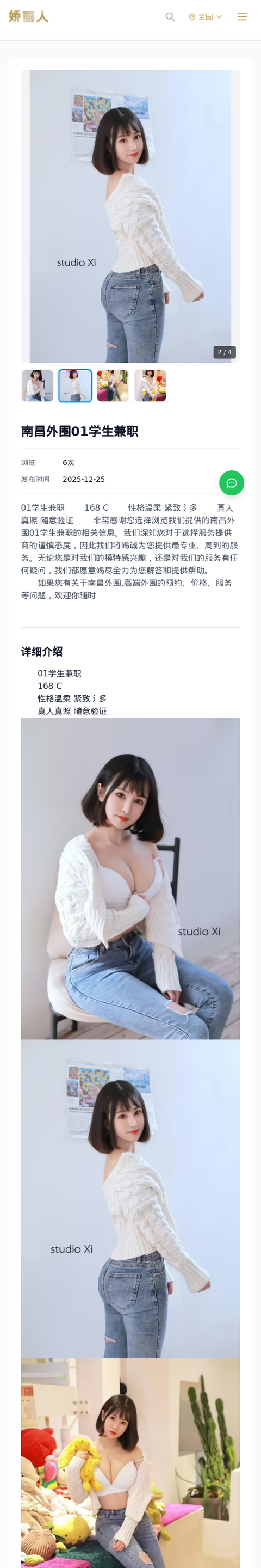 南昌外围01学生兼职 - 模特展示 - 娇丽人-娇丽人模特网站 - 高端外围模特与商务模特服务平台-各种极品模特等你来约!