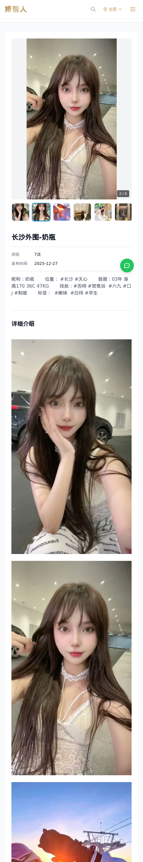 长沙外围-奶瓶 - 模特展示 - 娇丽人-娇丽人模特网站 - 高端外围模特与商务模特服务平台-各种极品模特等你来约!