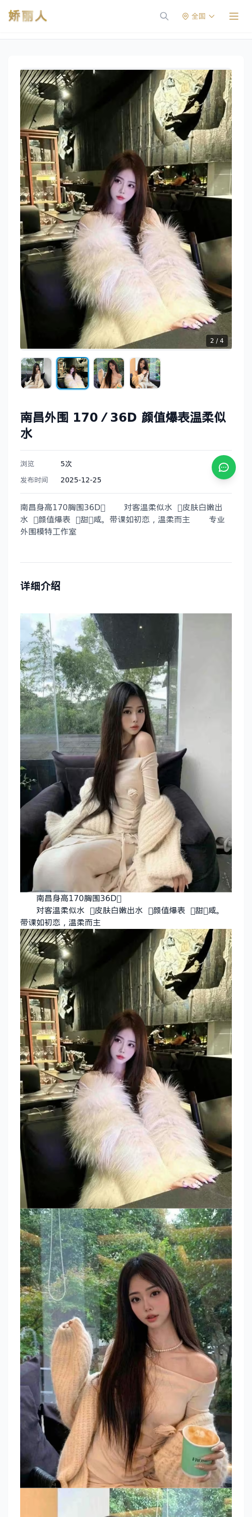 南昌外围 170／36D 颜值爆表温柔似水 - 模特展示 - 娇丽人 - 娇丽人模特网站 - 高端外围模特与商务模特服务平台-各种极品模特等你来约!