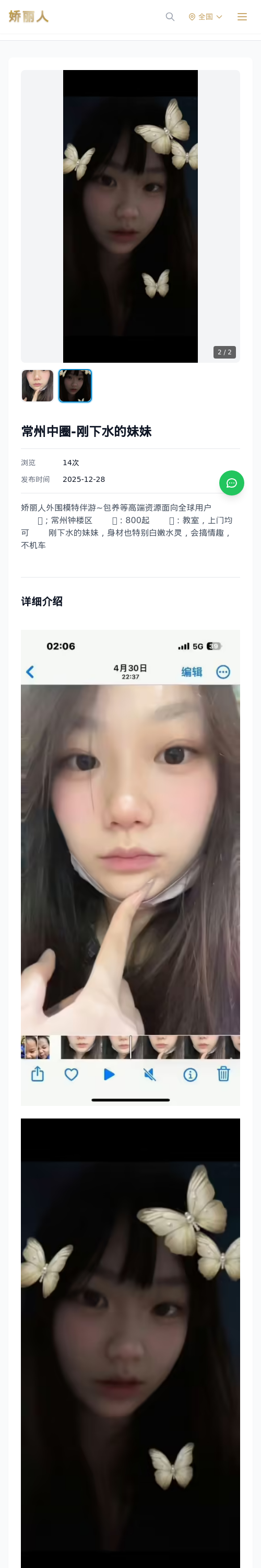 常州中圈-刚下水的妹妹 - 模特展示 - 娇丽人 - 娇丽人模特网站 - 高端外围模特与商务模特服务平台-各种极品模特等你来约!