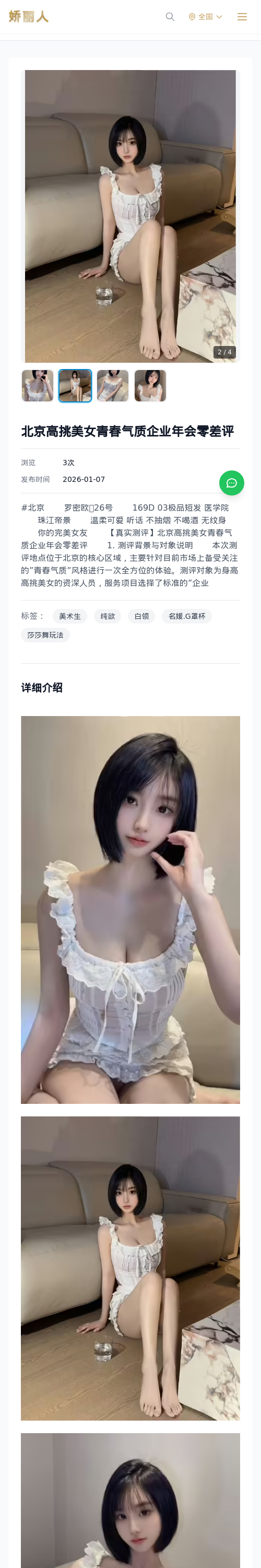北京高挑美女青春气质企业年会零差评 - 模特展示 - 娇丽人 - 娇丽人模特网站 - 高端外围模特与商务模特服务平台-各种极品模特等你来约!