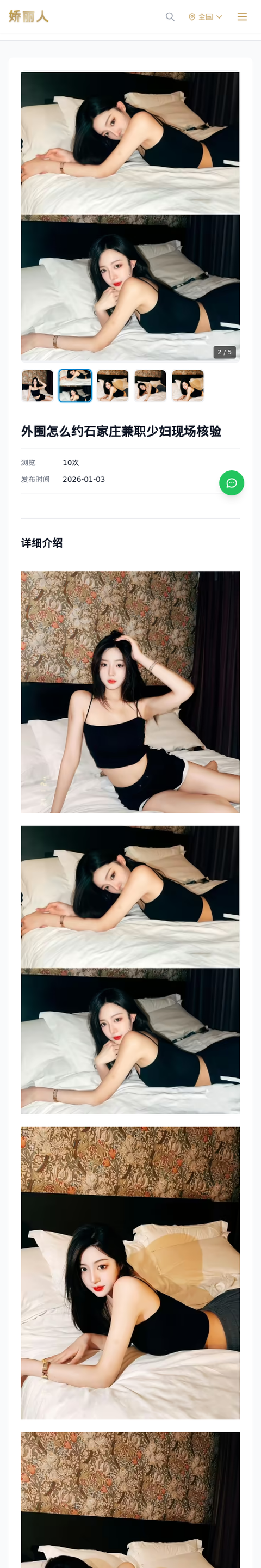 外围怎么约石家庄兼职少妇现场核验 - 模特展示 - 娇丽人-娇丽人模特网站 - 高端外围模特与商务模特服务平台-各种极品模特等你来约!