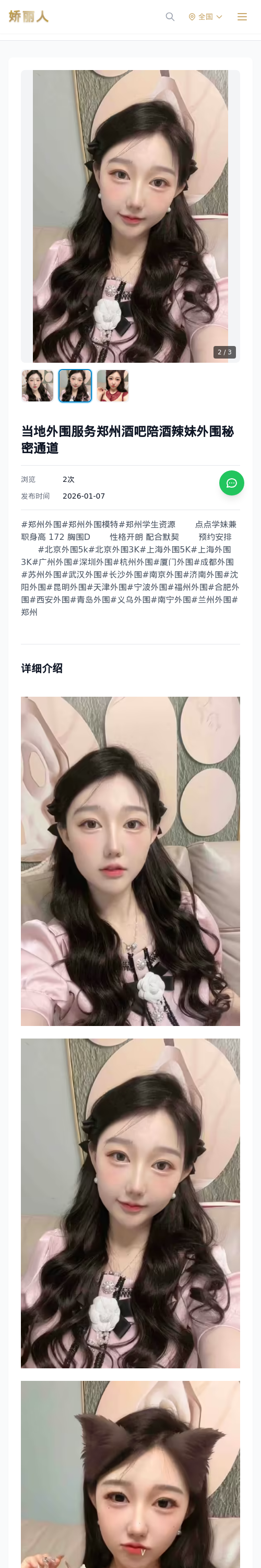 当地外围服务郑州酒吧陪酒辣妹外围秘密通道 - 模特展示 - 娇丽人 - 娇丽人模特网站 - 高端外围模特与商务模特服务平台-各种极品模特等你来约!