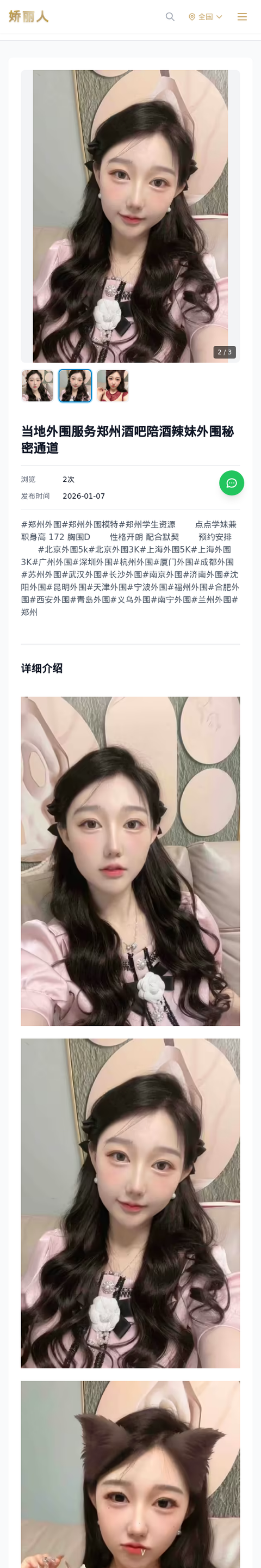 当地外围服务郑州酒吧陪酒辣妹外围秘密通道 - 模特展示 - 娇丽人-娇丽人模特网站 - 高端外围模特与商务模特服务平台-各种极品模特等你来约!