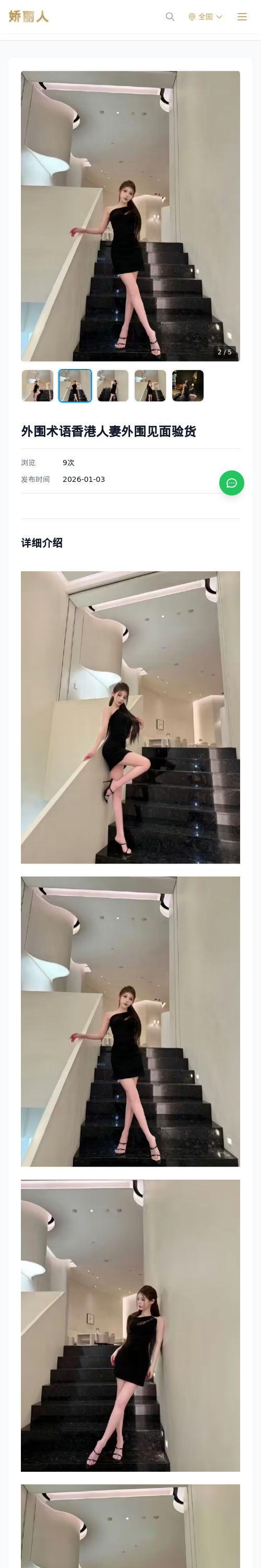 外围术语香港人妻外围见面验货 - 模特展示 - 娇丽人 - 娇丽人模特网站 - 高端外围模特与商务模特服务平台-各种极品模特等你来约!
