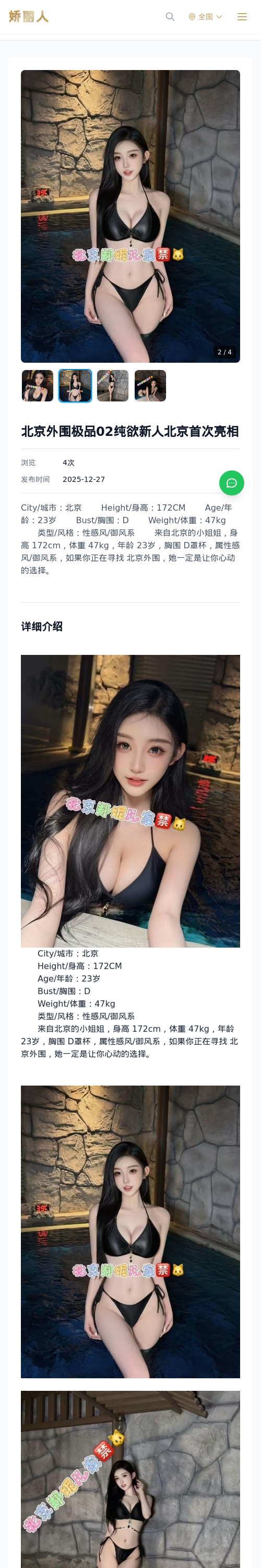 北京外围极品02纯欲新人北京首次亮相 - 模特展示 - 娇丽人 - 娇丽人模特网站 - 高端外围模特与商务模特服务平台-各种极品模特等你来约!