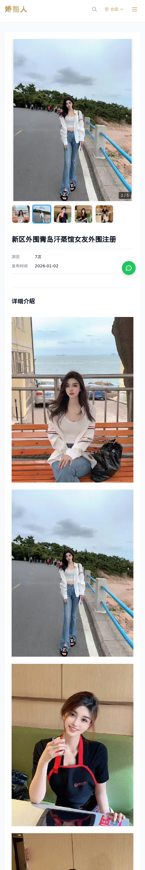 新区外围青岛汗蒸馆女友外围注册 - 模特展示 - 娇丽人 - 娇丽人模特网站 - 高端外围模特与商务模特服务平台-各种极品模特等你来约!