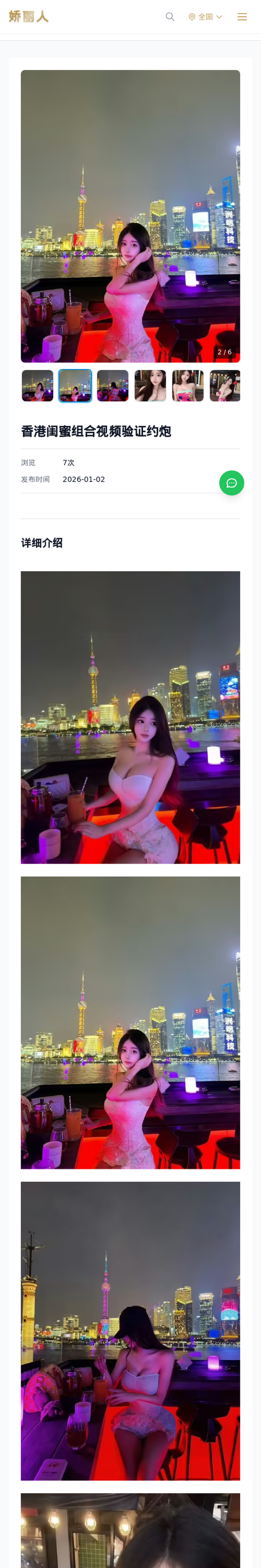 香港闺蜜组合视频验证约炮 - 模特展示 - 娇丽人-娇丽人模特网站 - 高端外围模特与商务模特服务平台-各种极品模特等你来约!