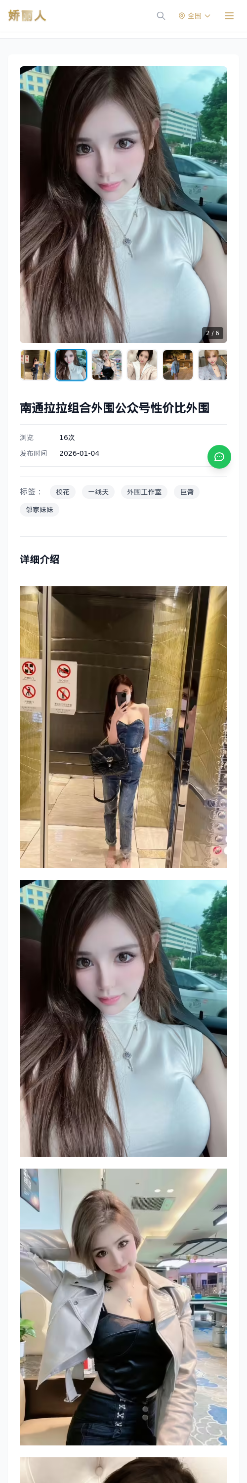 南通拉拉组合外围公众号性价比外围 - 模特展示 - 娇丽人 - 娇丽人模特网站 - 高端外围模特与商务模特服务平台-各种极品模特等你来约!