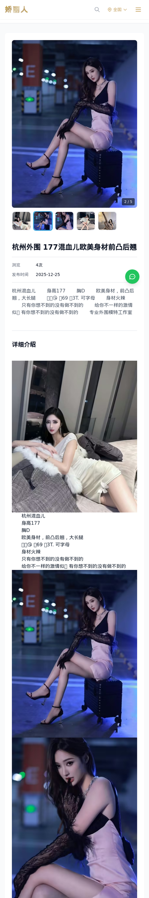 杭州外围 177混血儿欧美身材前凸后翘 - 模特展示 - 娇丽人-娇丽人模特网站 - 高端外围模特与商务模特服务平台-各种极品模特等你来约!
