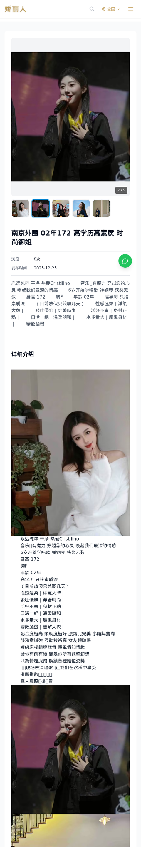 南京外围 02年172 高学历高素质 时尚御姐 - 模特展示 - 娇丽人-娇丽人模特网站 - 高端外围模特与商务模特服务平台-各种极品模特等你来约!