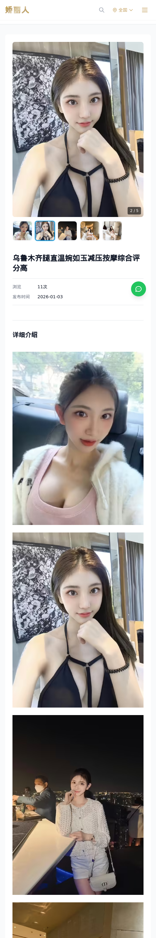 乌鲁木齐腿直温婉如玉减压按摩综合评分高 - 模特展示 - 娇丽人 - 娇丽人模特网站 - 高端外围模特与商务模特服务平台-各种极品模特等你来约!