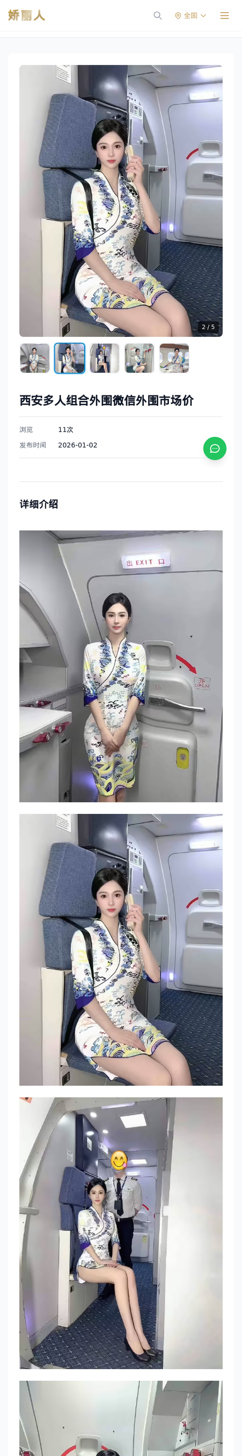 西安多人组合外围微信外围市场价 - 模特展示 - 娇丽人-娇丽人模特网站 - 高端外围模特与商务模特服务平台-各种极品模特等你来约!
